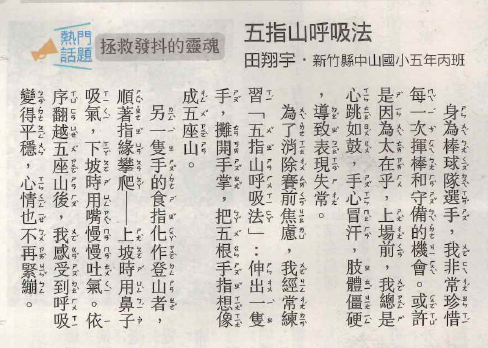 拯救發抖的靈魂：五指山篇