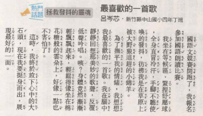 拯救發抖的靈魂：歌聲篇