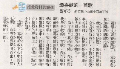 拯救發抖的靈魂：歌聲篇圖片