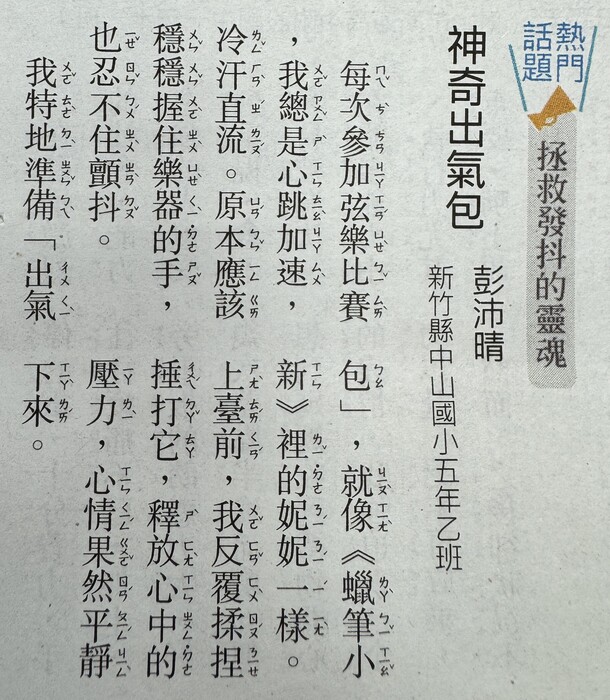 拯救發抖的靈魂：出氣包篇