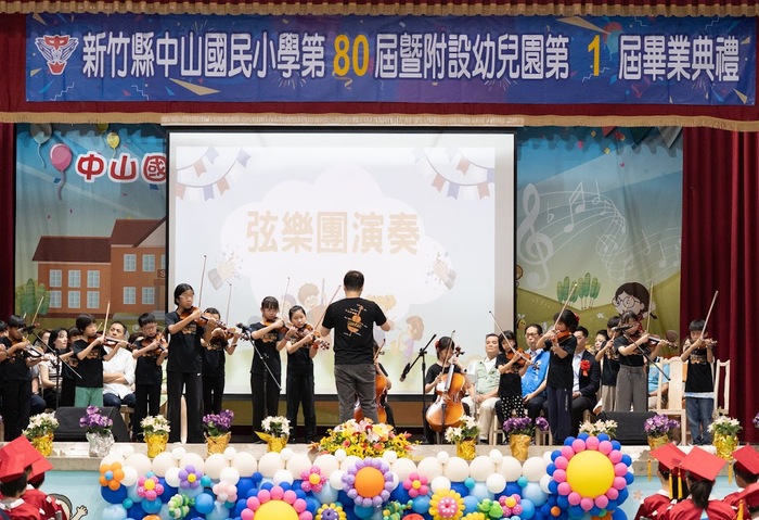 🎓【中山國小113學年度第80屆暨幼兒園第一屆畢業典禮 】圖片