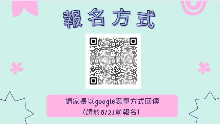 113學年度小一新生家長座談會圖片